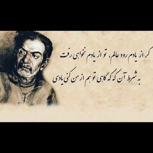 Meet your Posher, Obaidullah